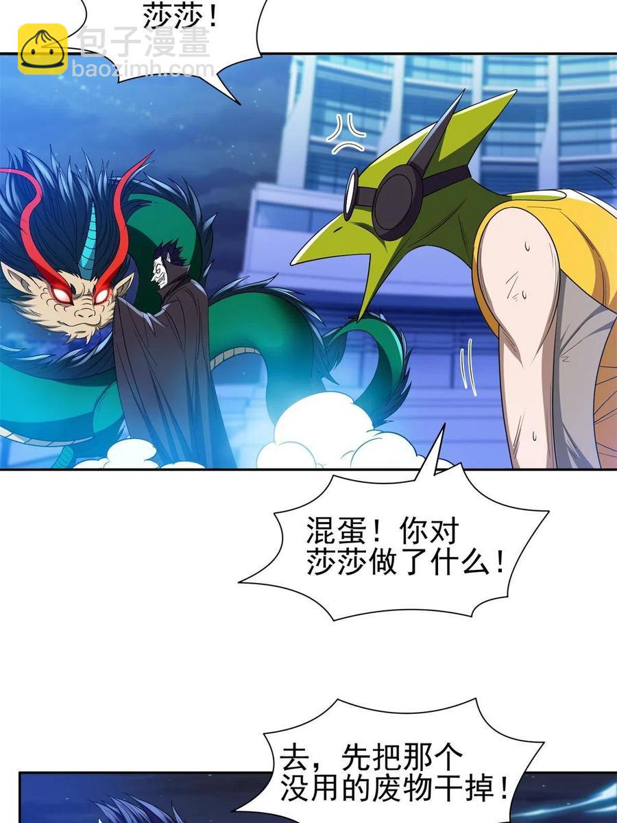 《重生之神级败家子》124 在挺一会！ 第6页