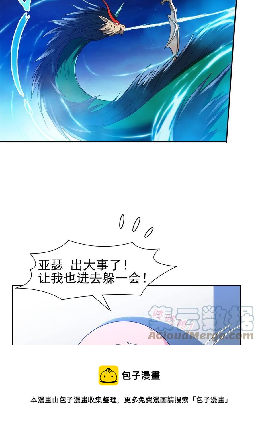 《重生之神级败家子》124 在挺一会！ 第9页