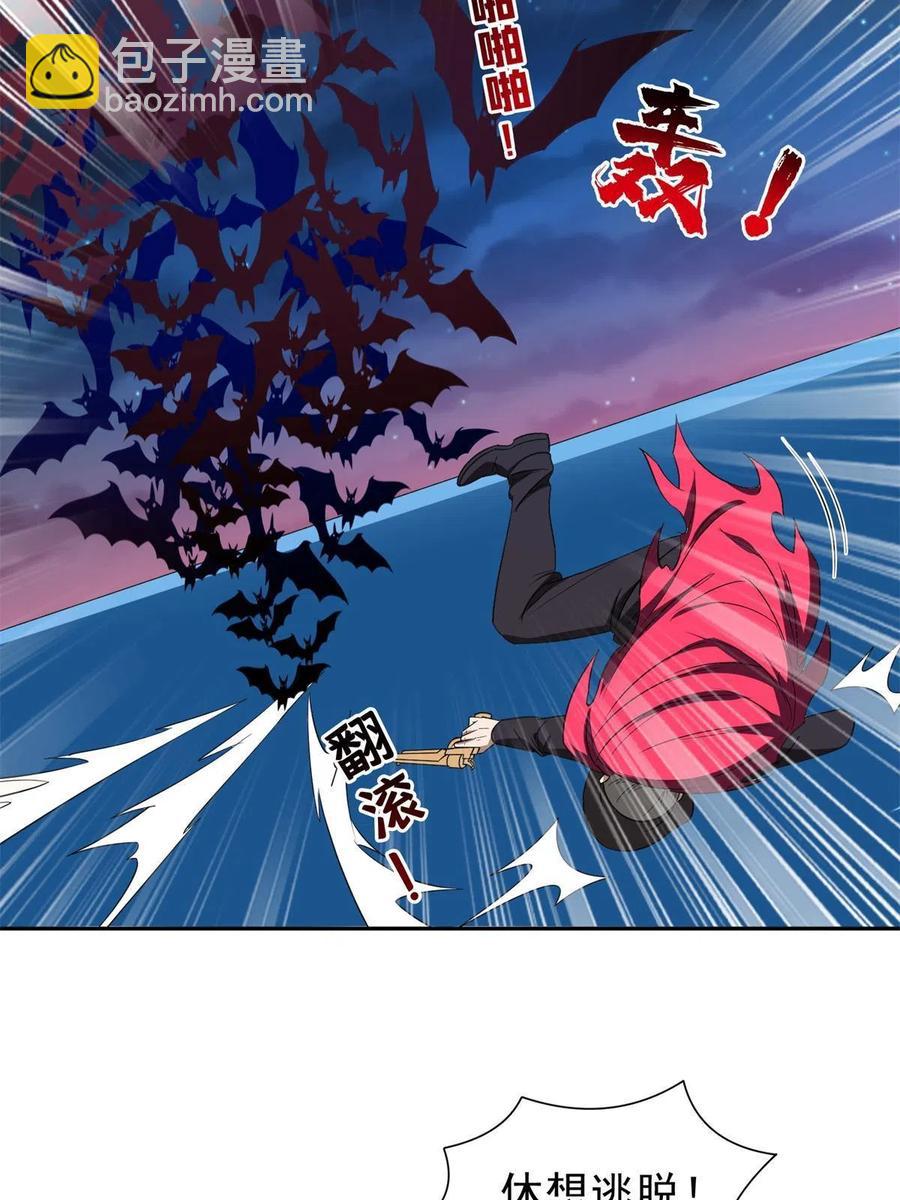 《重生之神级败家子》123 招式无效！ 第10页