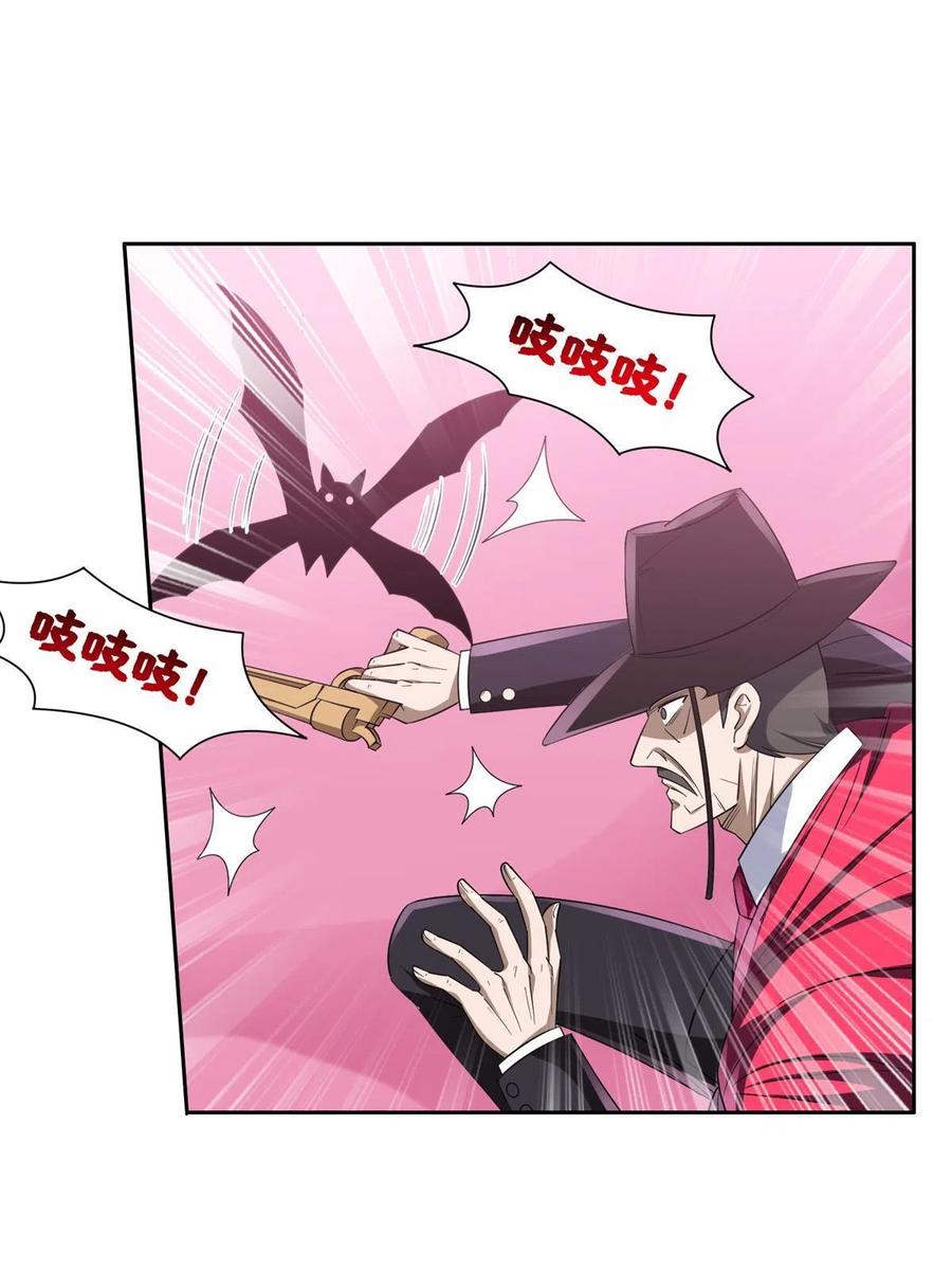 《重生之神级败家子》123 招式无效！ 第14页