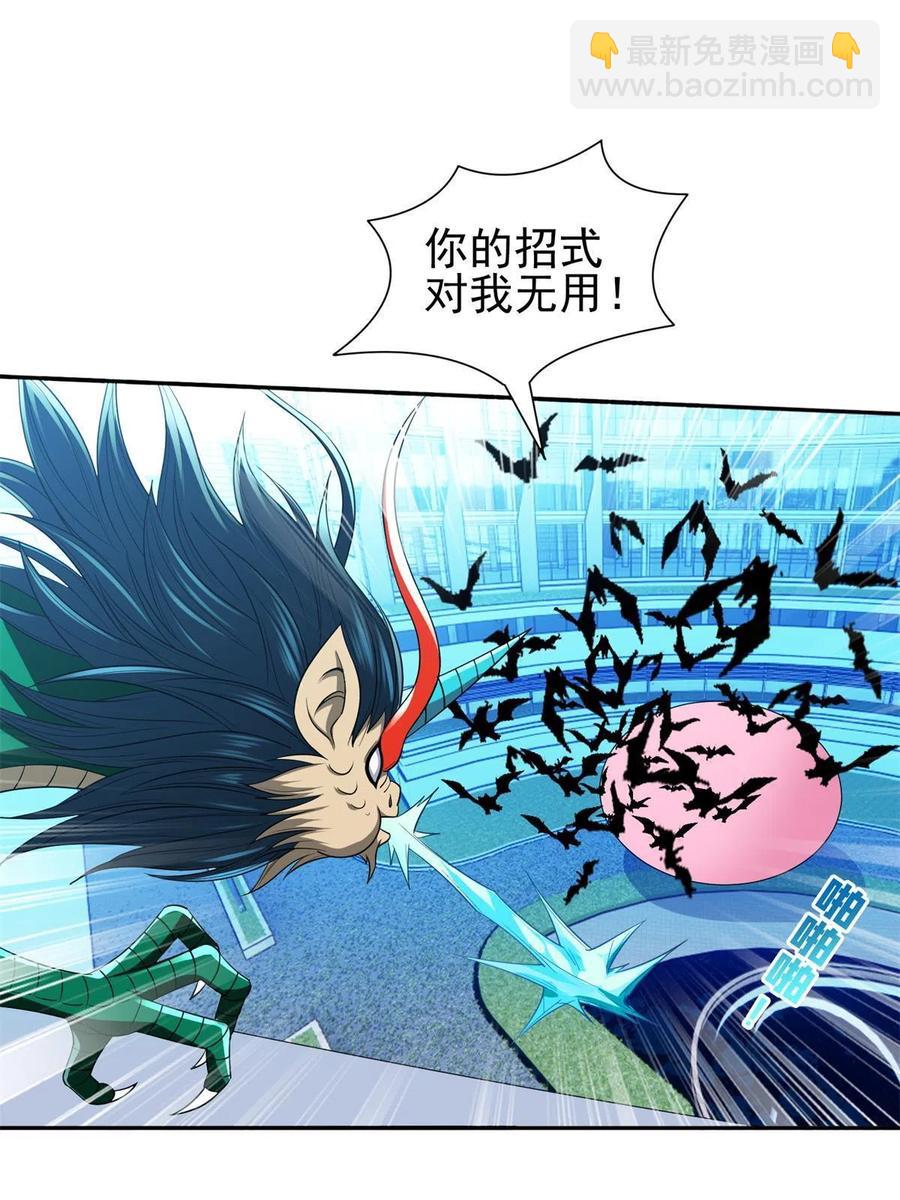 《重生之神级败家子》123 招式无效！ 第24页
