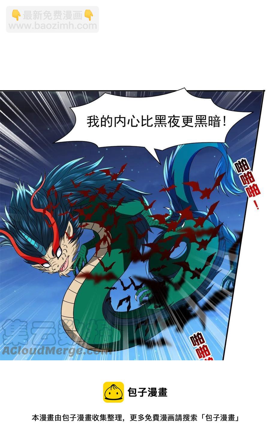 《重生之神级败家子》123 招式无效！ 第25页