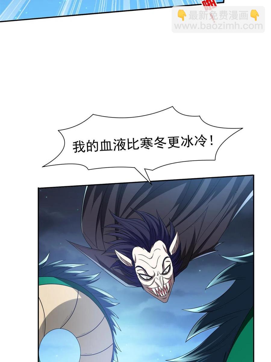 《重生之神级败家子》123 招式无效！ 第26页