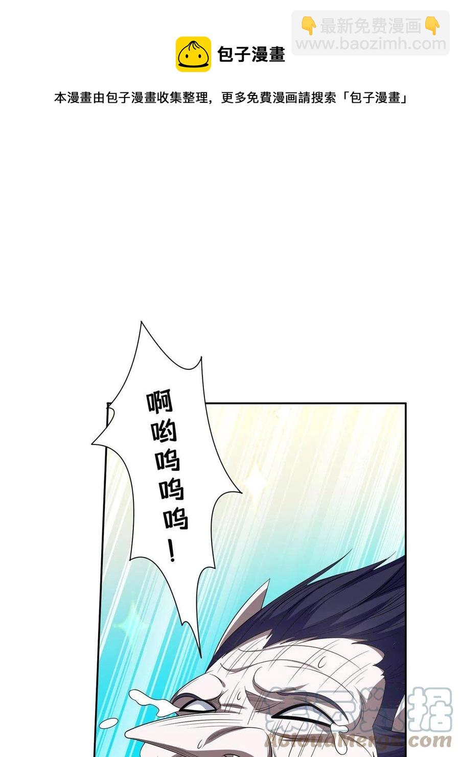 《重生之神级败家子》123 招式无效！ 第29页