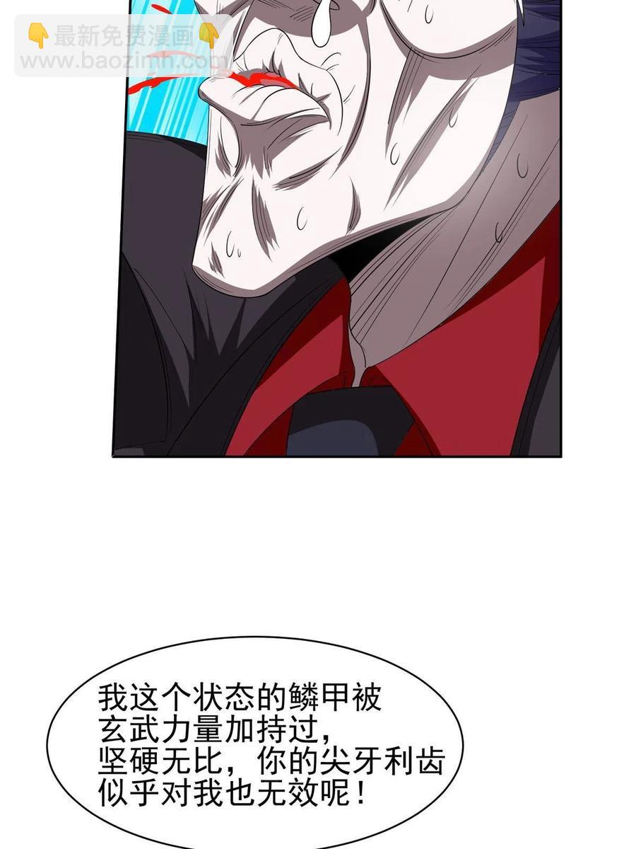 《重生之神级败家子》123 招式无效！ 第30页