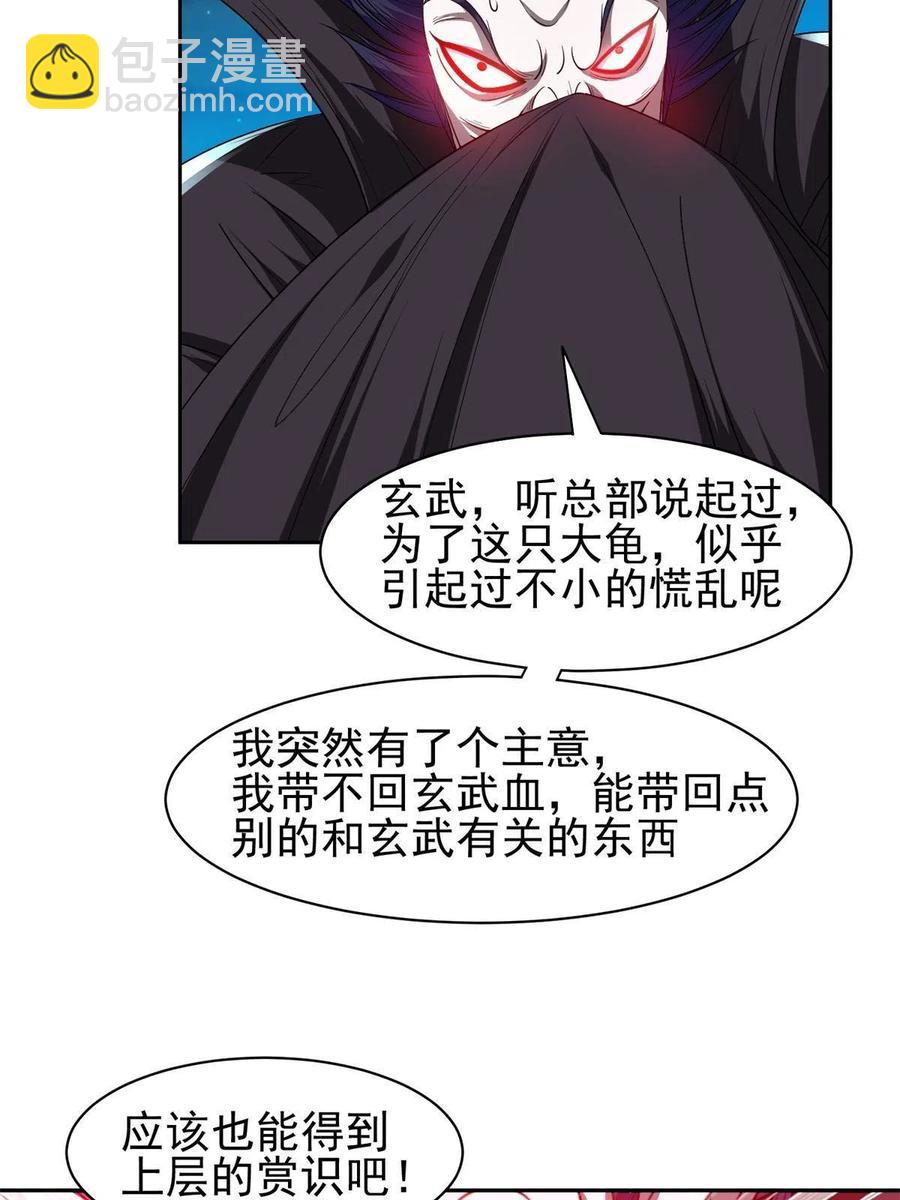 《重生之神级败家子》123 招式无效！ 第32页