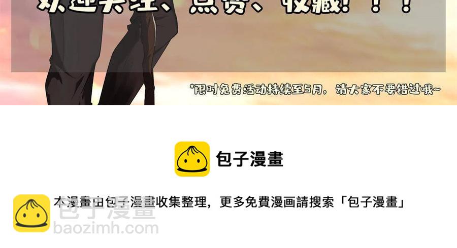 《重生之神级败家子》123 招式无效！ 第36页