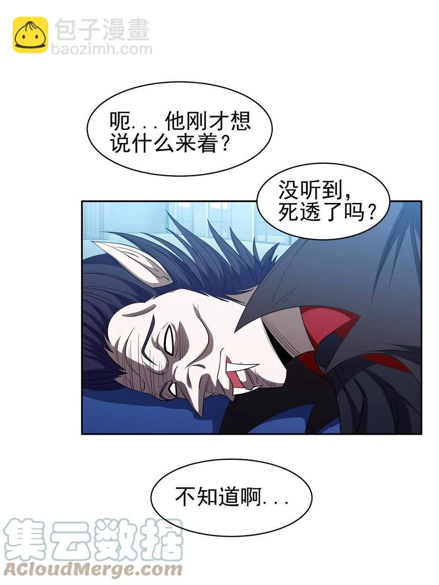 《重生之神级败家子》123 招式无效！ 第3页