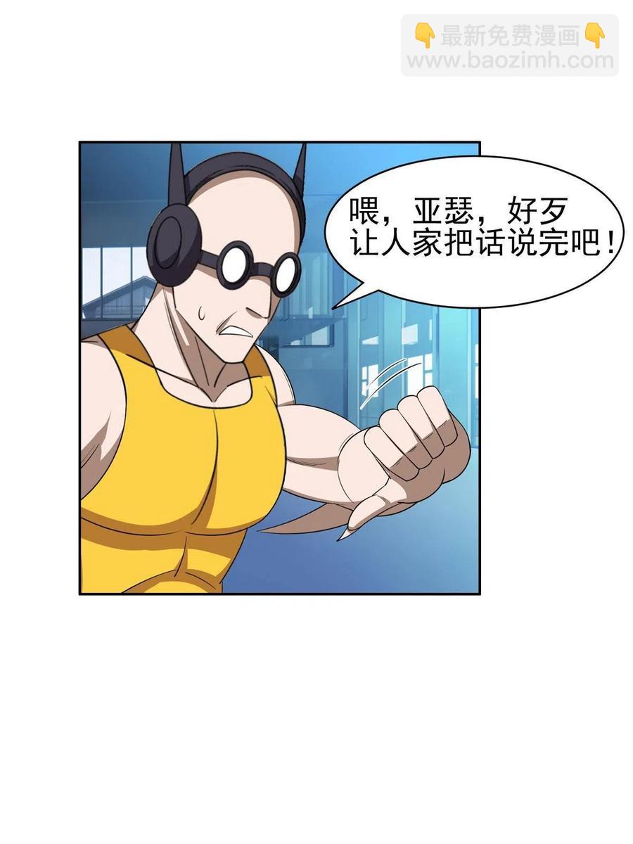 《重生之神级败家子》123 招式无效！ 第4页
