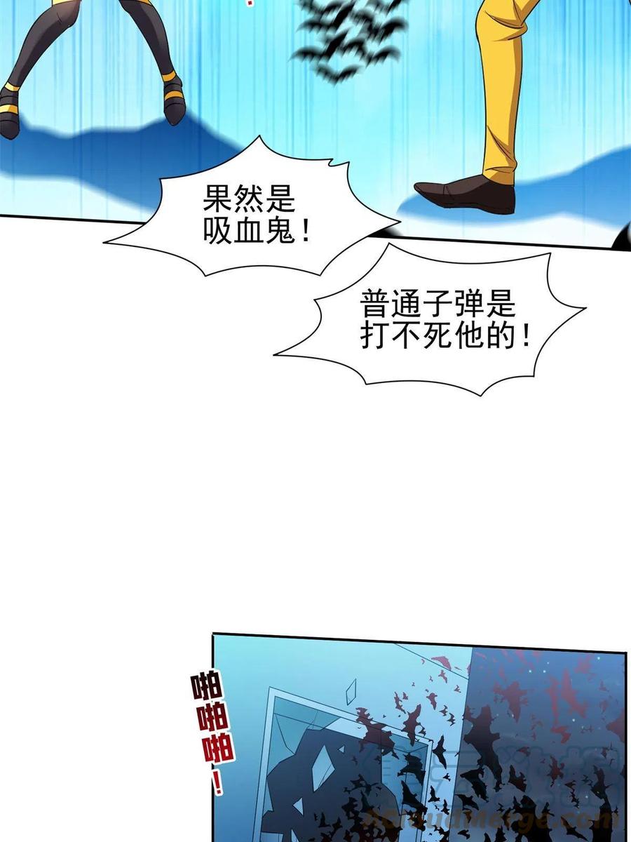 《重生之神级败家子》123 招式无效！ 第7页