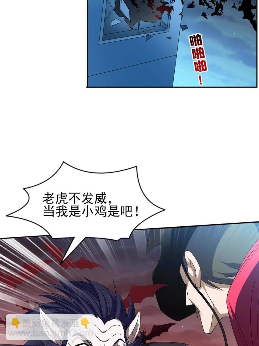 《重生之神级败家子》123 招式无效！ 第8页
