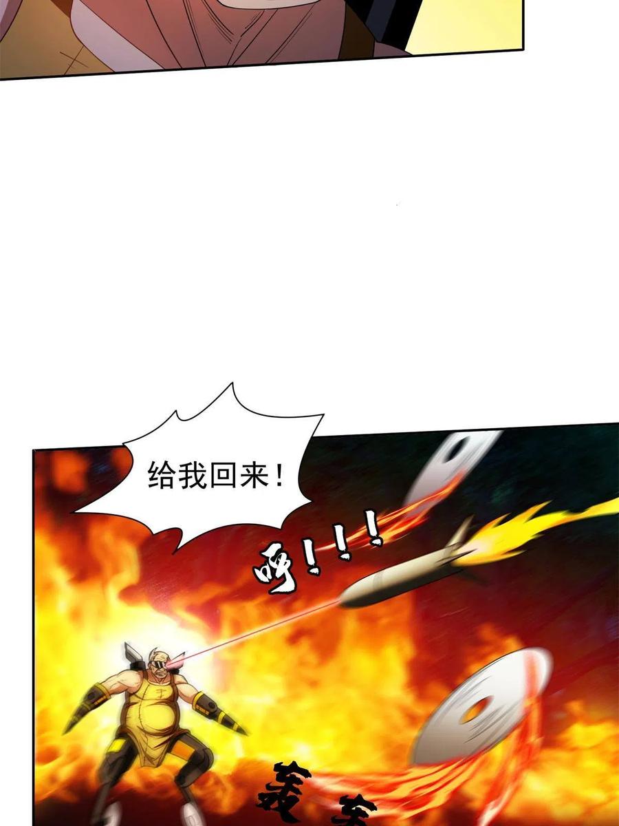 《重生之神级败家子》130 狡猾的人 第20页