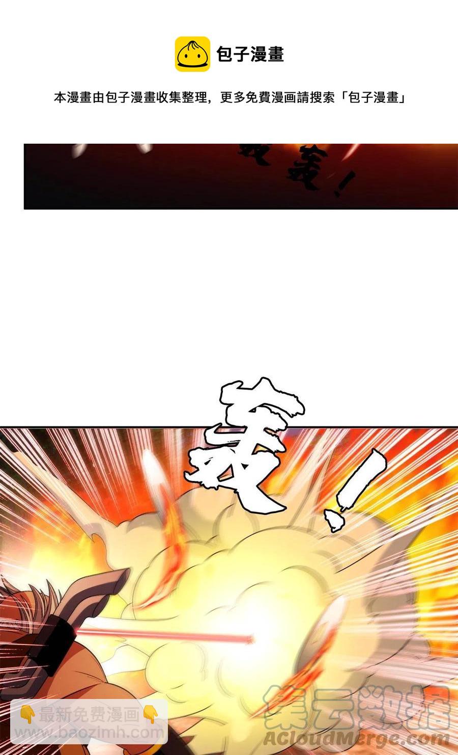 《重生之神级败家子》130 狡猾的人 第21页