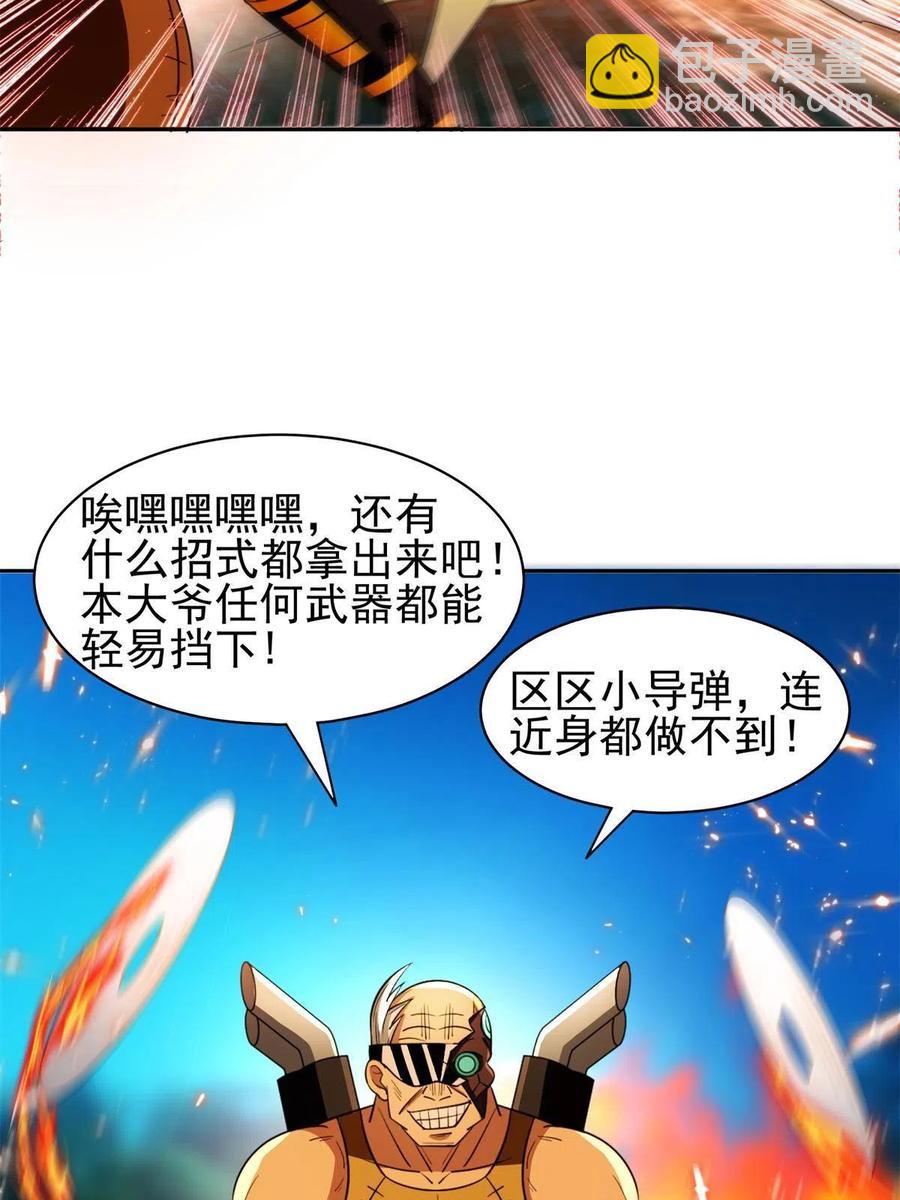 《重生之神级败家子》130 狡猾的人 第22页