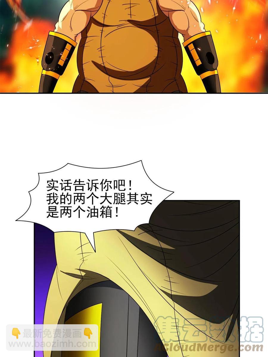 《重生之神级败家子》130 狡猾的人 第23页