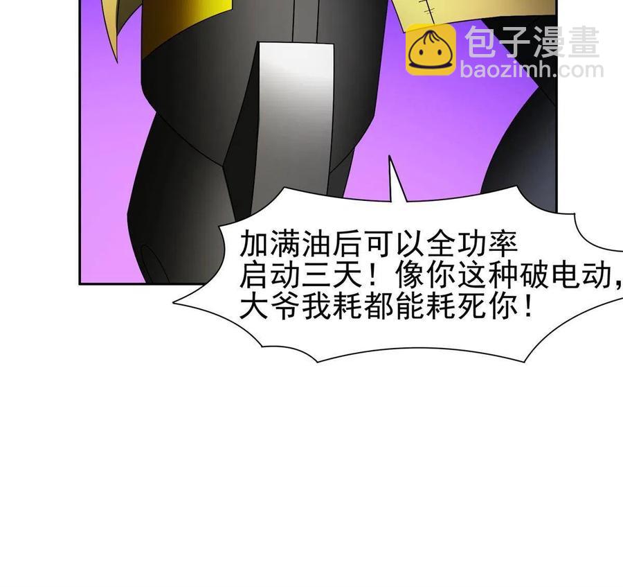 《重生之神级败家子》130 狡猾的人 第24页