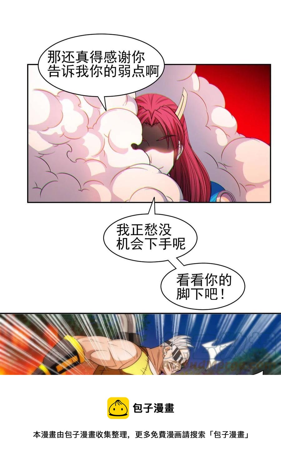 《重生之神级败家子》130 狡猾的人 第25页