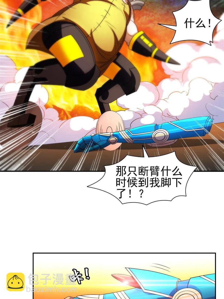 《重生之神级败家子》130 狡猾的人 第26页