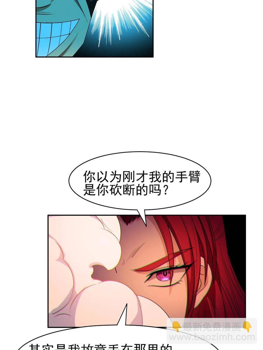 《重生之神级败家子》130 狡猾的人 第28页