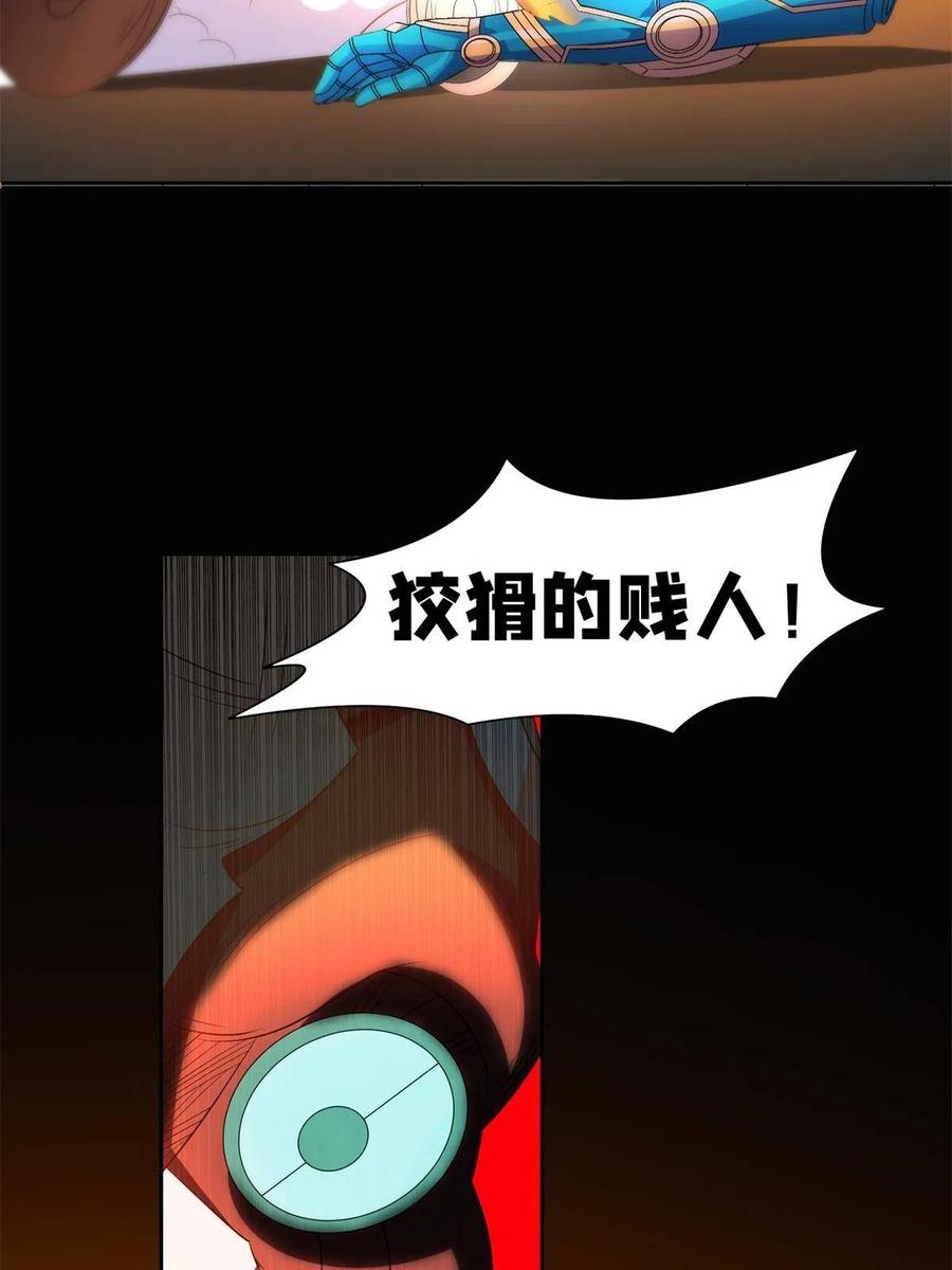 《重生之神级败家子》130 狡猾的人 第30页