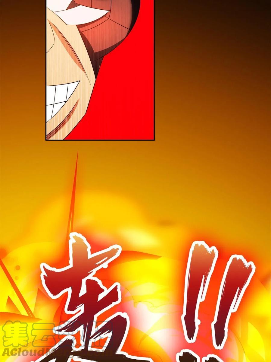 《重生之神级败家子》130 狡猾的人 第31页