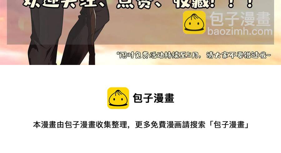 《重生之神级败家子》130 狡猾的人 第40页