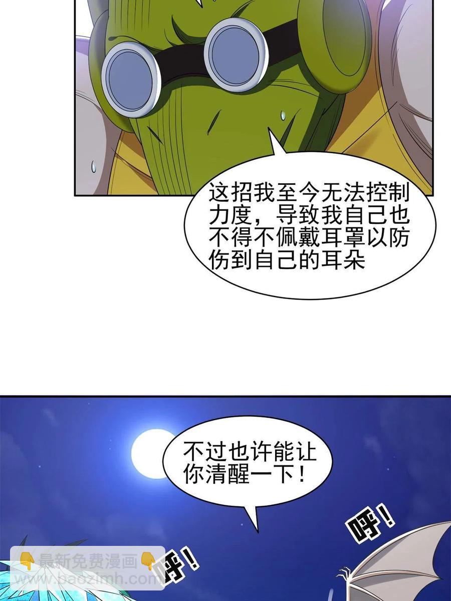《重生之神级败家子》127 来得正好！ 第10页