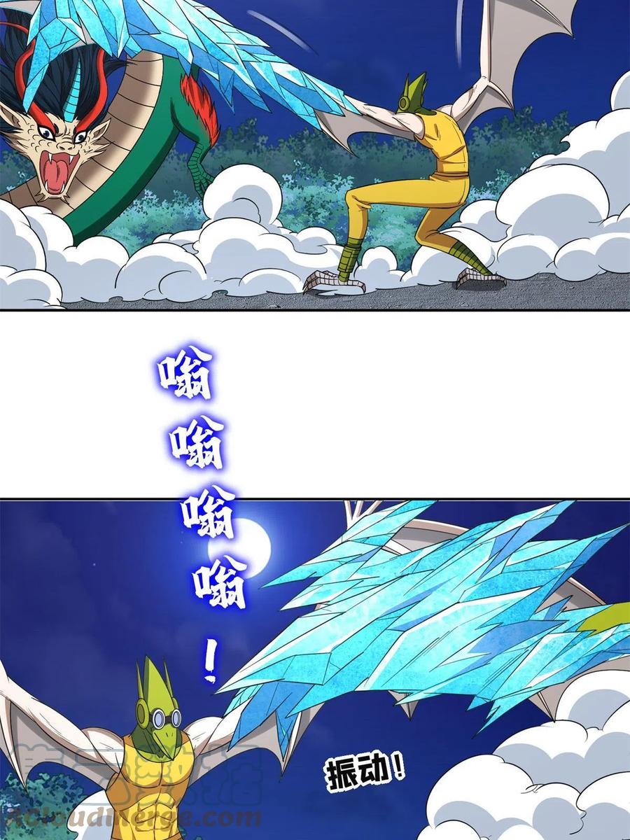 《重生之神级败家子》127 来得正好！ 第11页