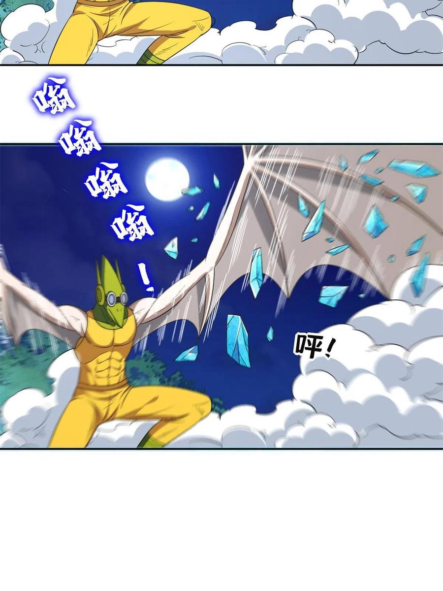 《重生之神级败家子》127 来得正好！ 第12页