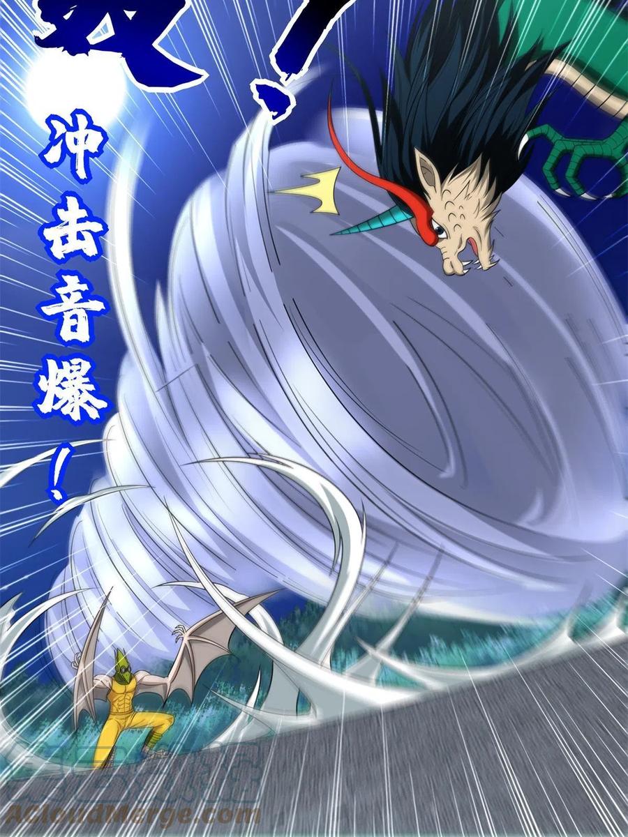 《重生之神级败家子》127 来得正好！ 第15页