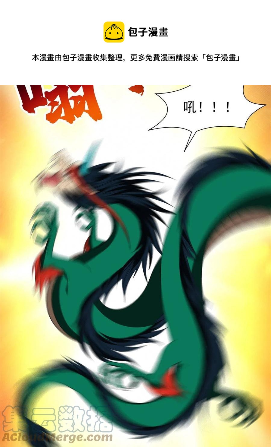 《重生之神级败家子》127 来得正好！ 第17页