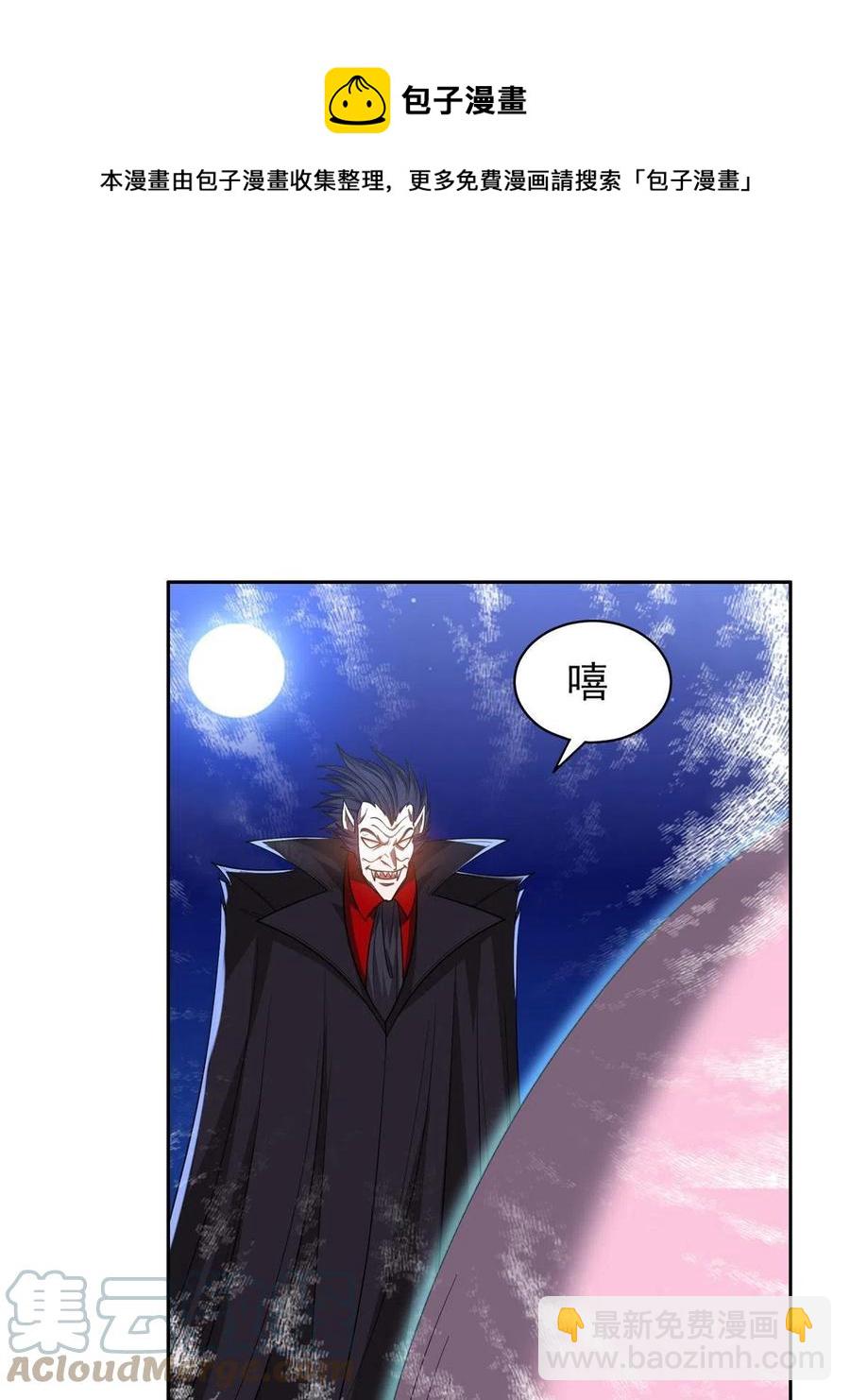 《重生之神级败家子》127 来得正好！ 第25页