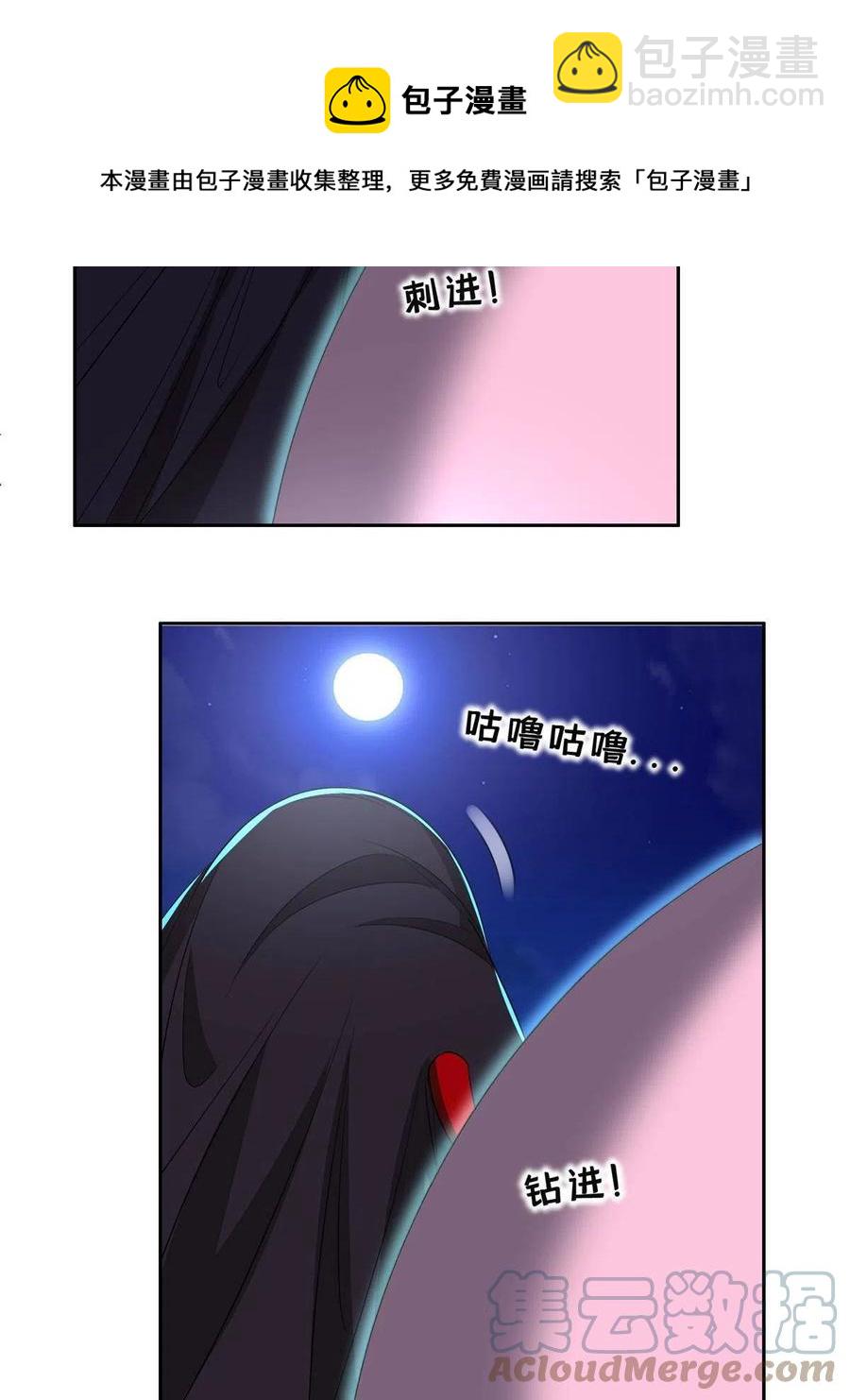 《重生之神级败家子》127 来得正好！ 第29页
