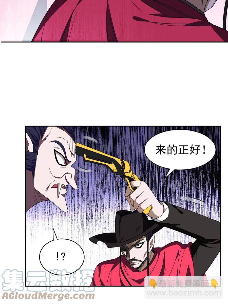《重生之神级败家子》127 来得正好！ 第31页