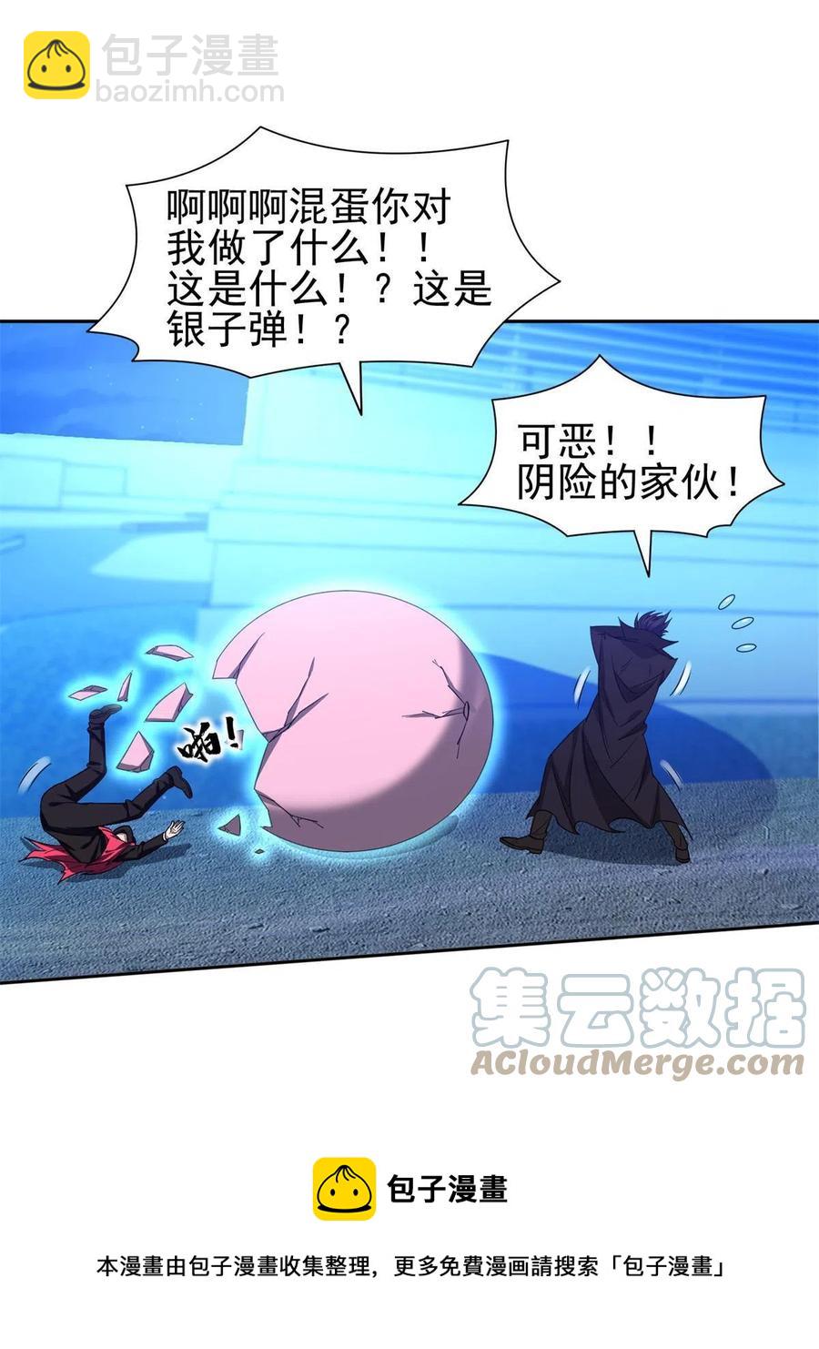 《重生之神级败家子》127 来得正好！ 第33页