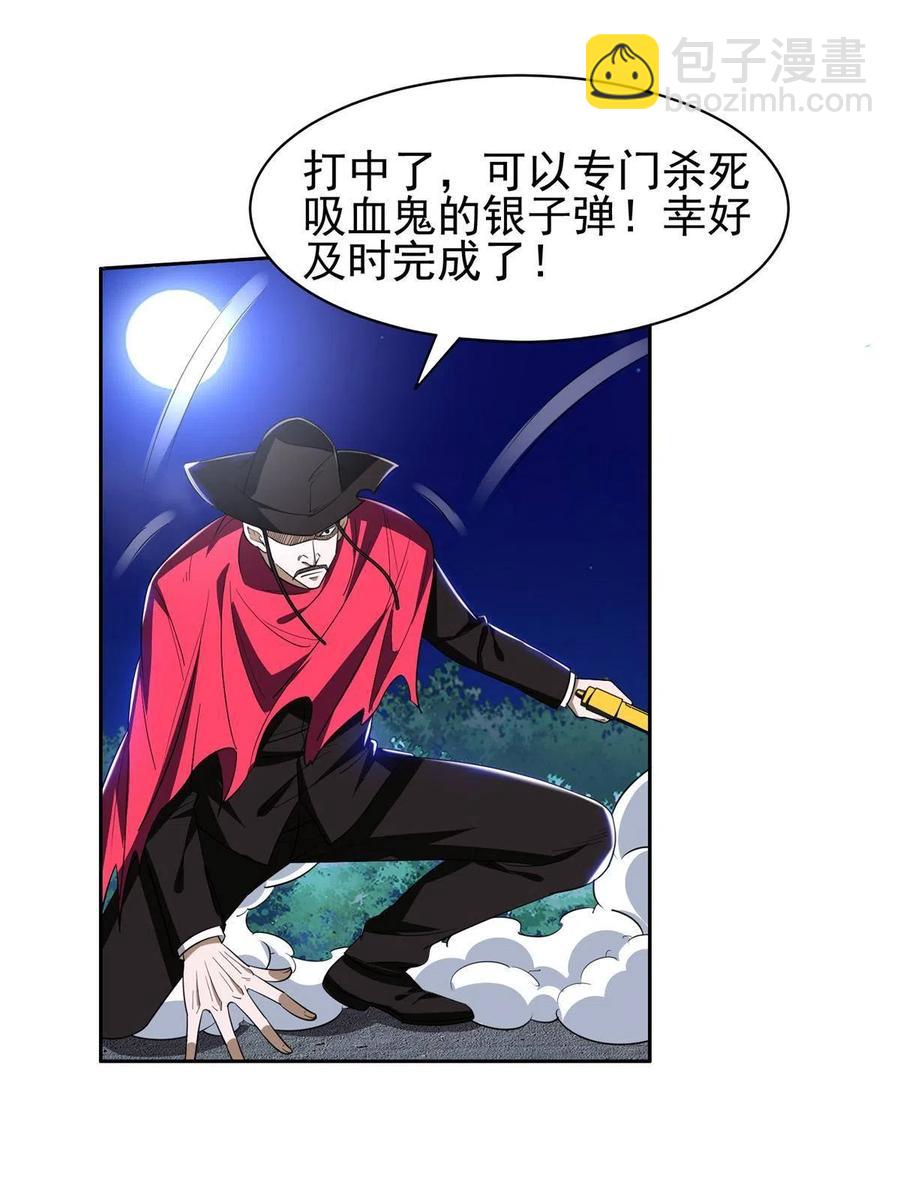 《重生之神级败家子》127 来得正好！ 第34页