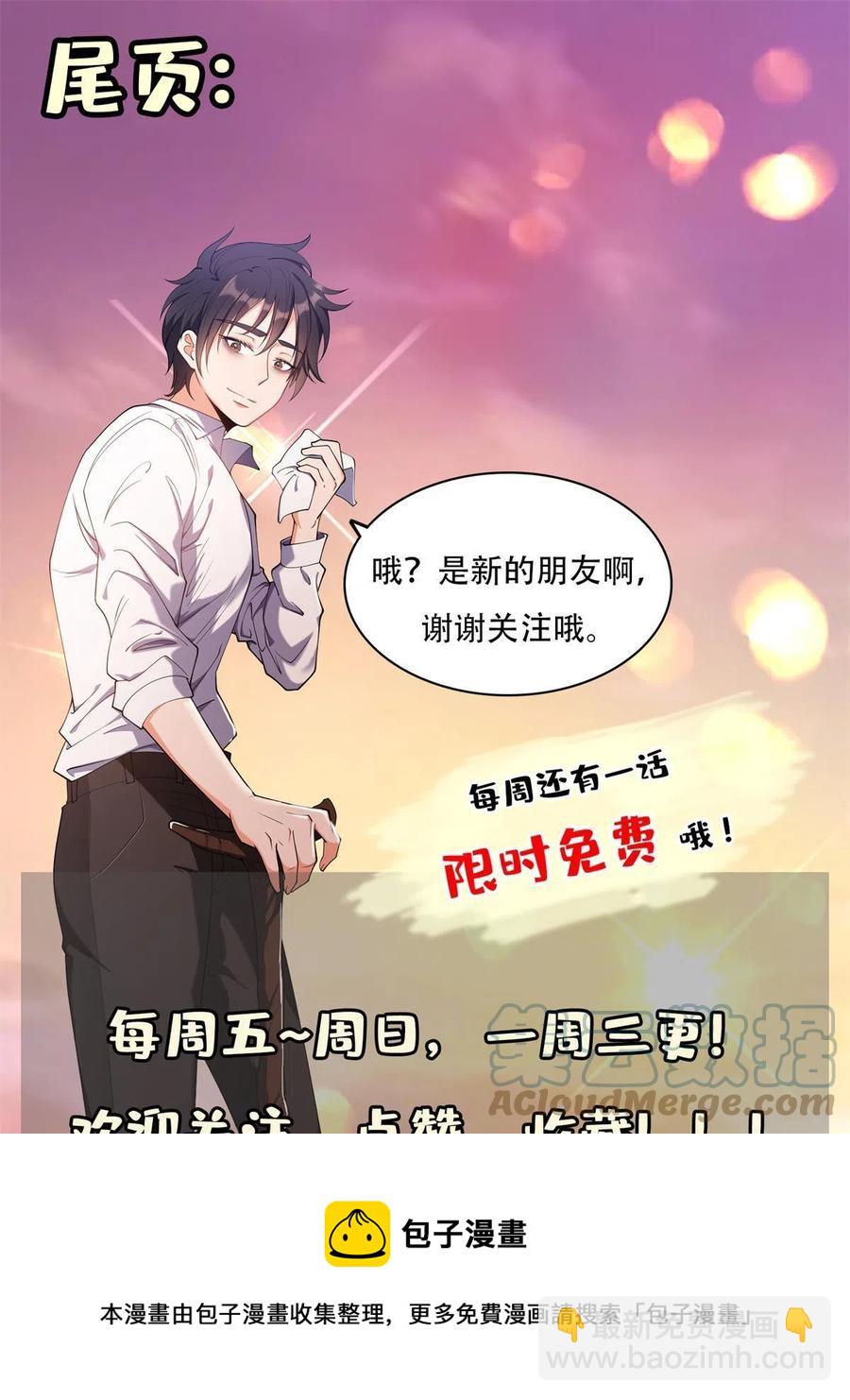 《重生之神级败家子》127 来得正好！ 第37页