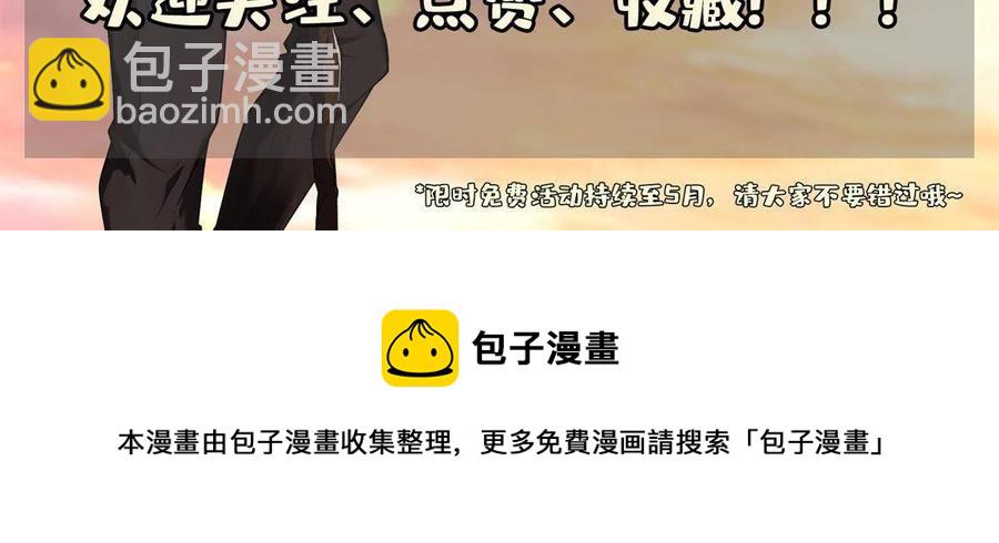 《重生之神级败家子》127 来得正好！ 第38页