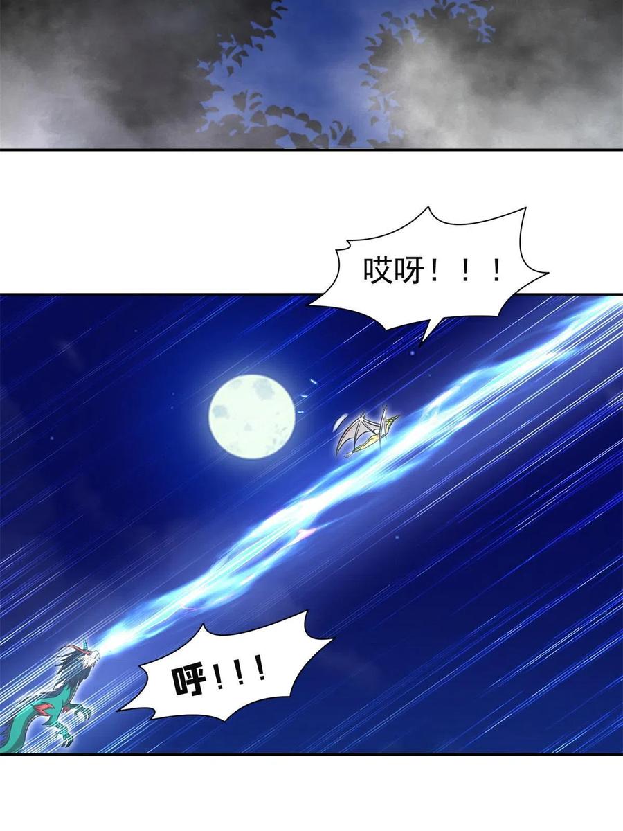 《重生之神级败家子》127 来得正好！ 第4页