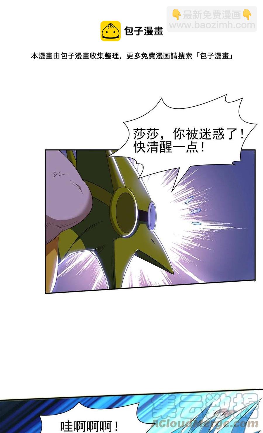 《重生之神级败家子》127 来得正好！ 第5页