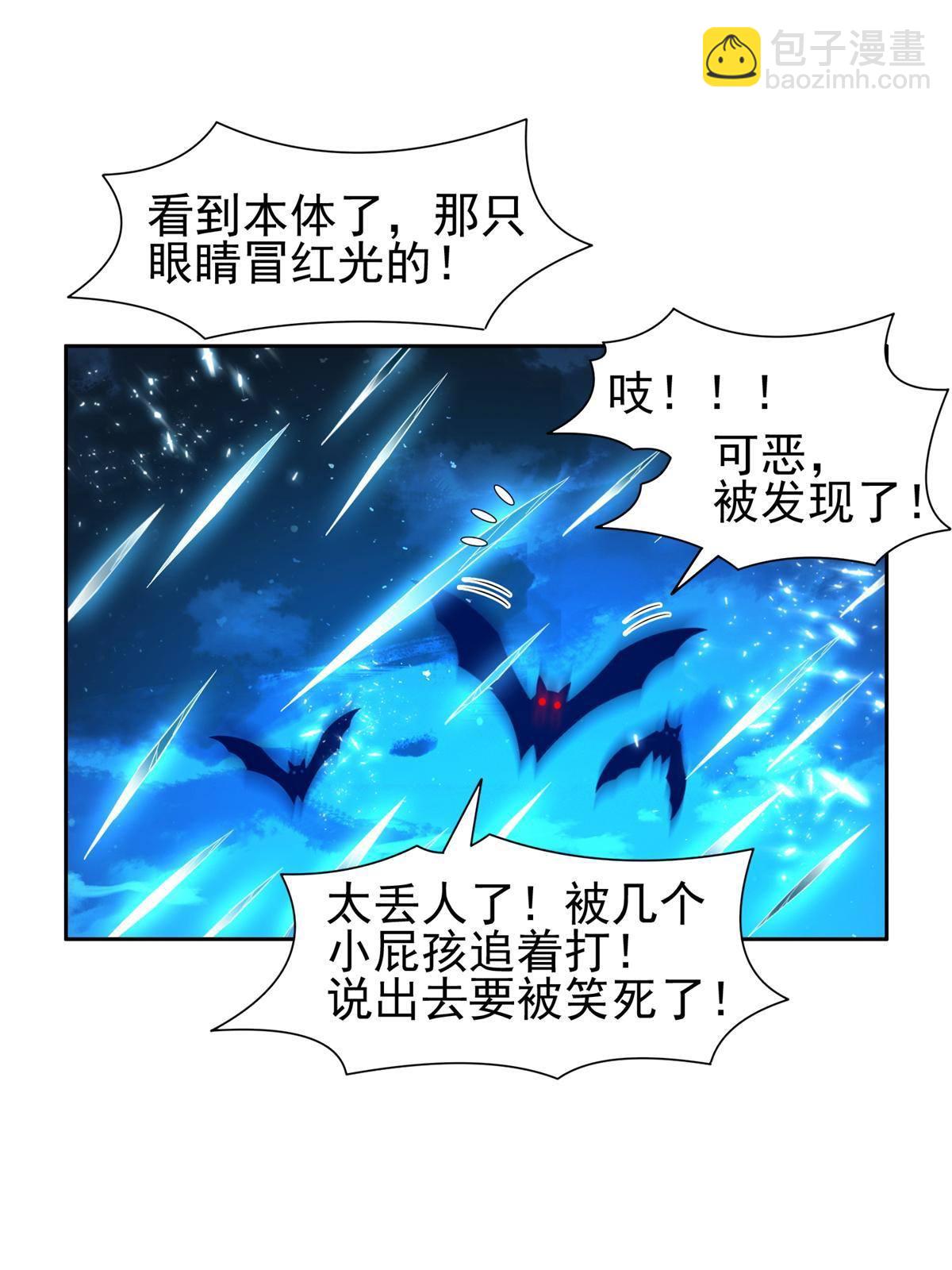 《重生之神级败家子》129 烧烤之拳 第12页