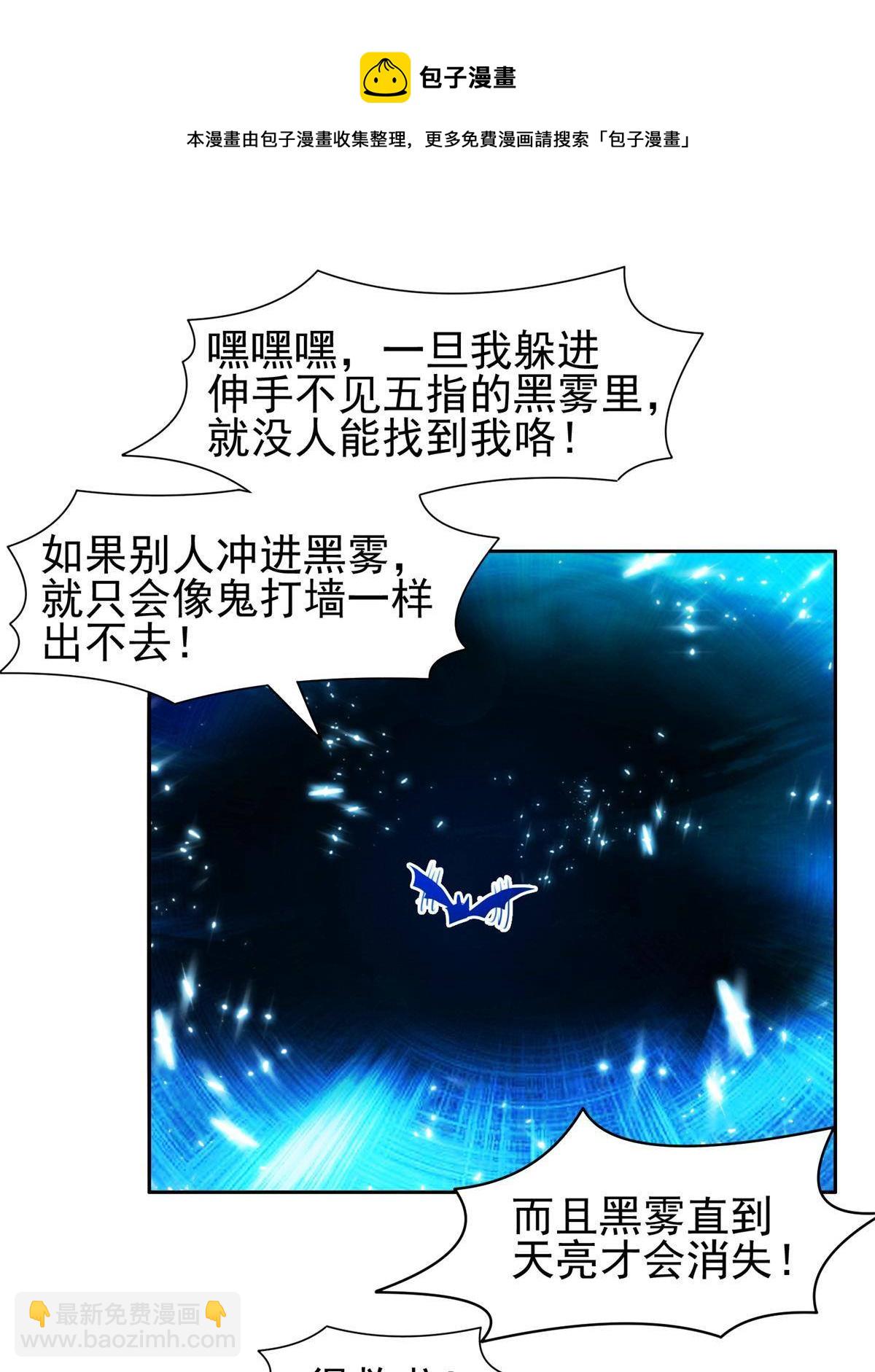 《重生之神级败家子》129 烧烤之拳 第17页