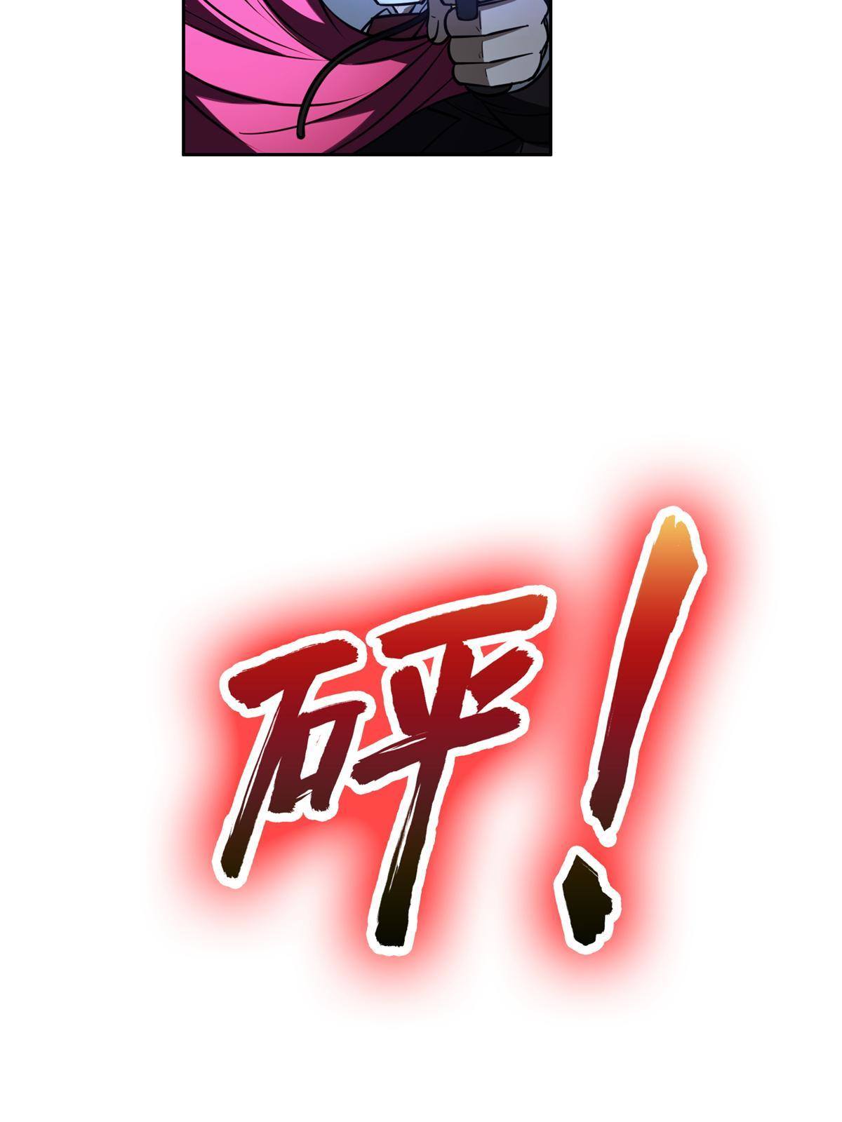 《重生之神级败家子》129 烧烤之拳 第19页