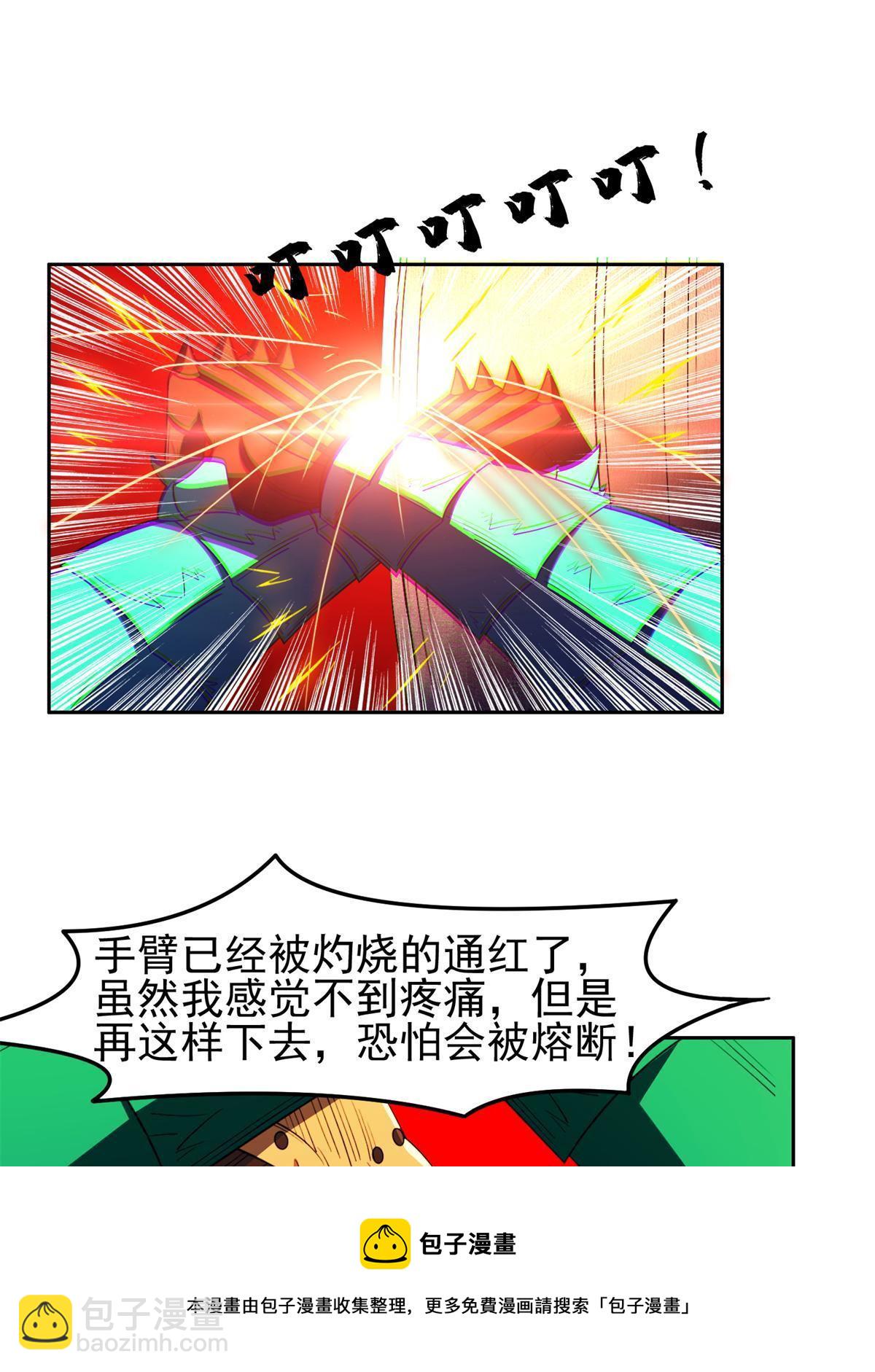 《重生之神级败家子》129 烧烤之拳 第21页
