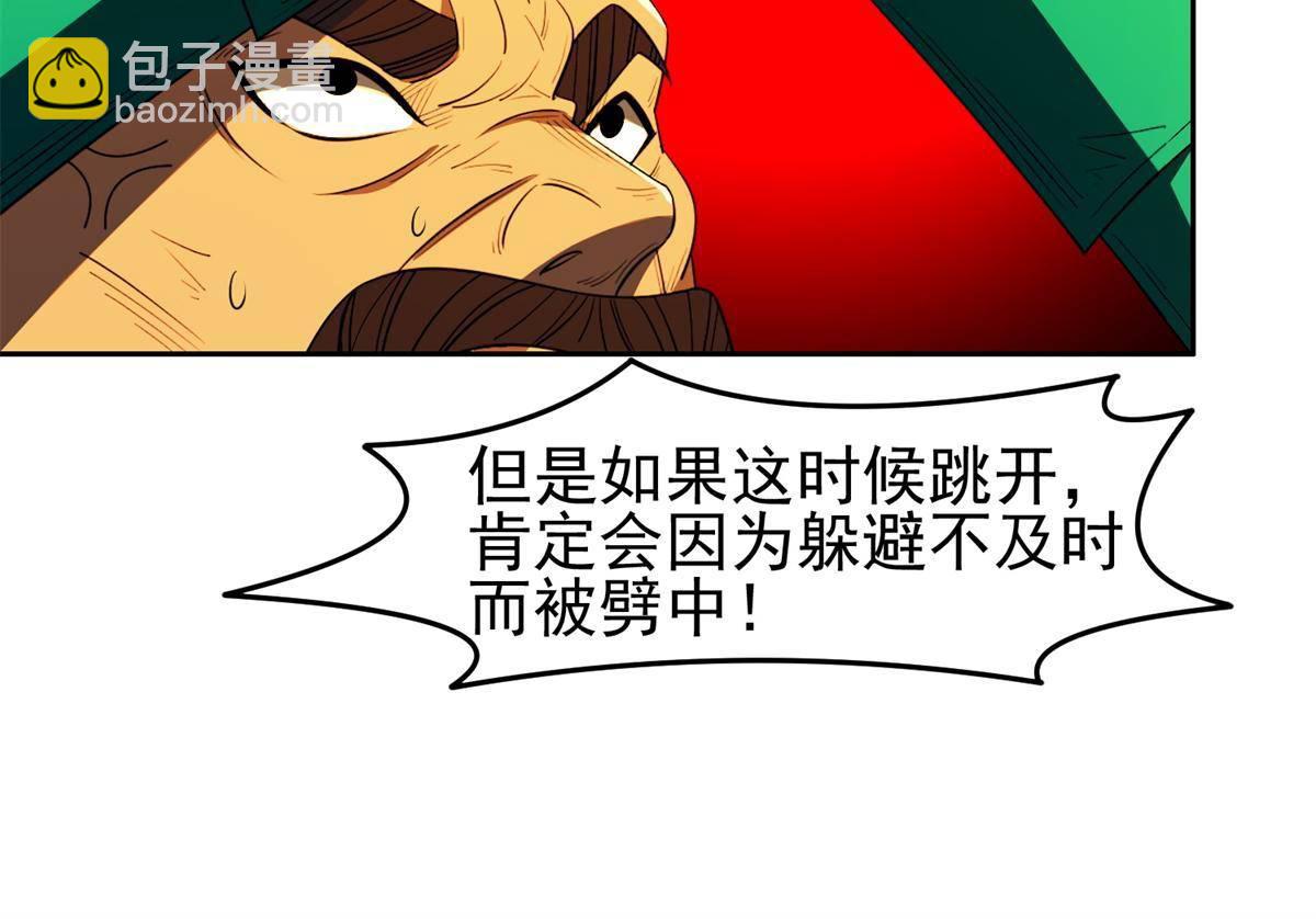 《重生之神级败家子》129 烧烤之拳 第22页
