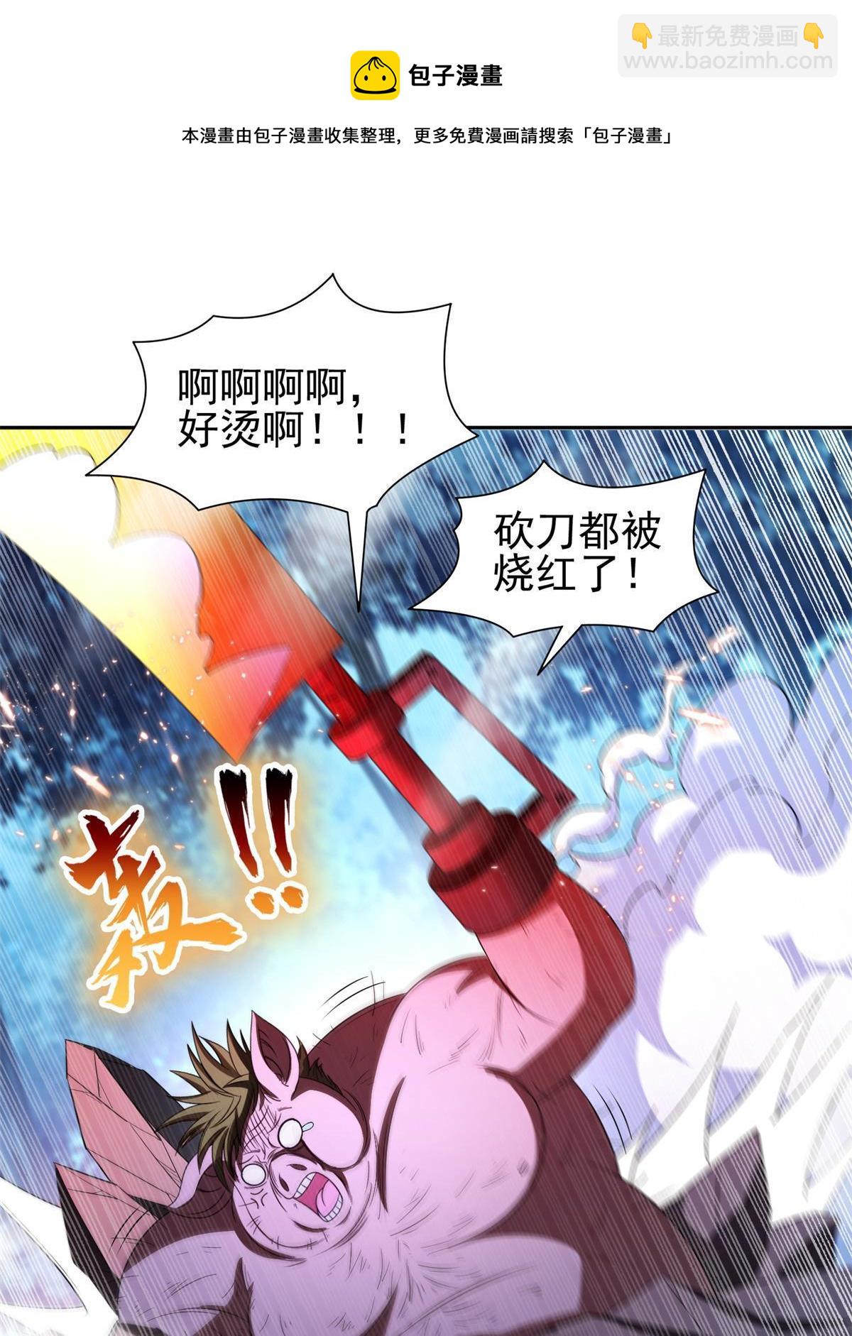 《重生之神级败家子》129 烧烤之拳 第25页