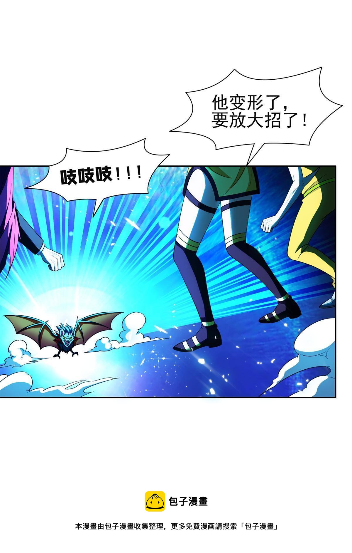 《重生之神级败家子》129 烧烤之拳 第5页