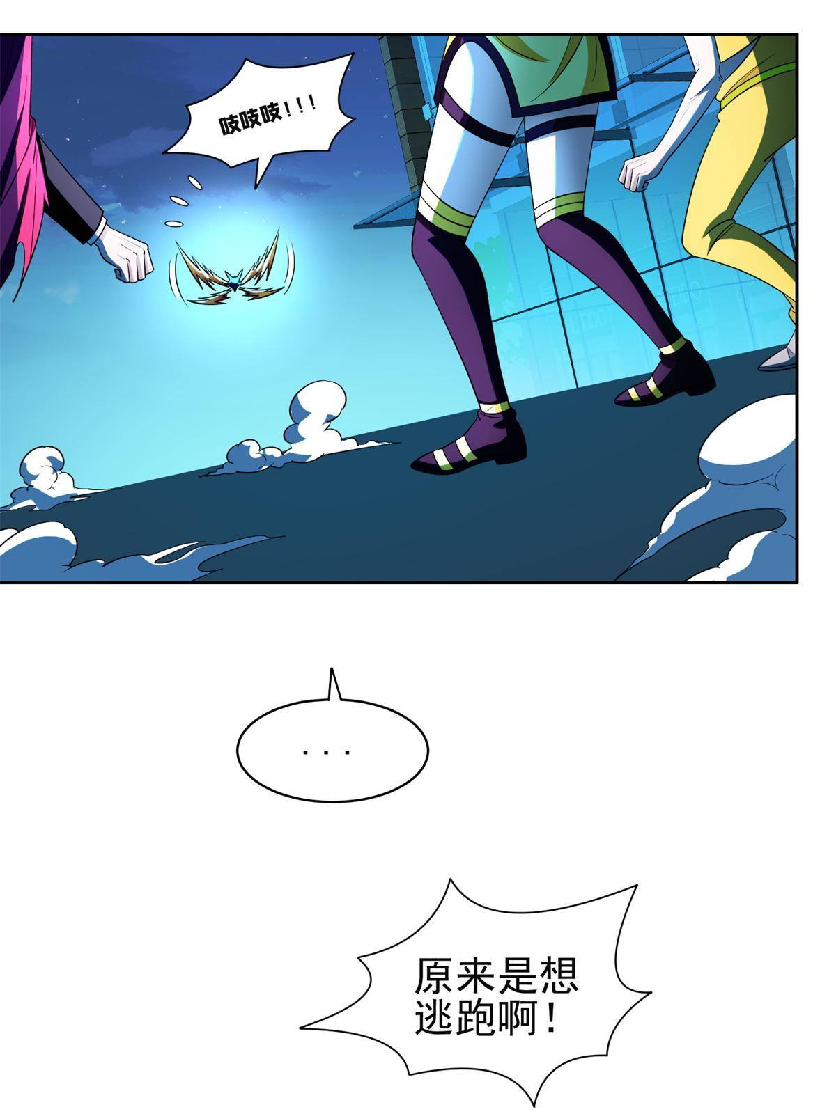 《重生之神级败家子》129 烧烤之拳 第6页