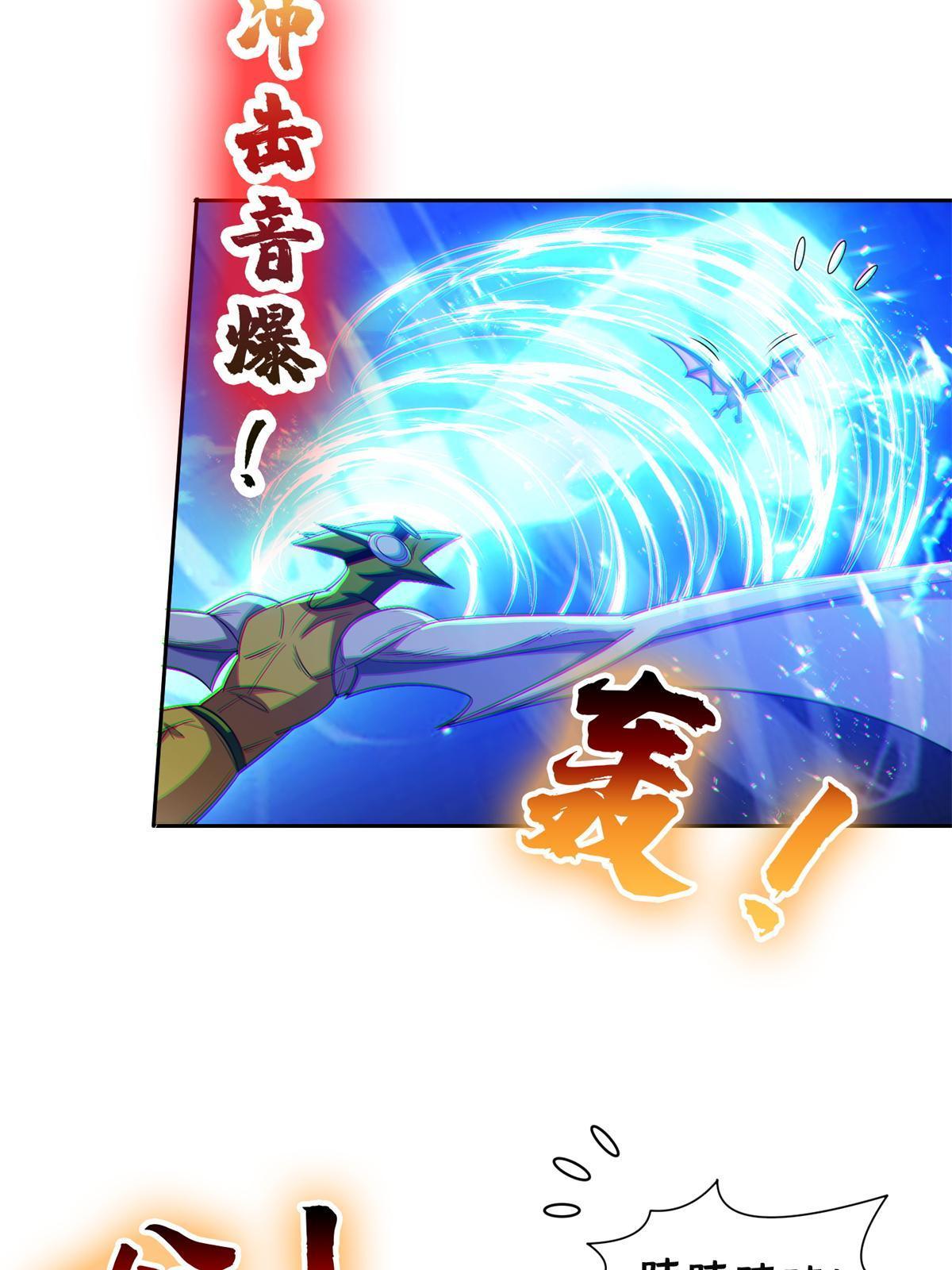 《重生之神级败家子》129 烧烤之拳 第8页