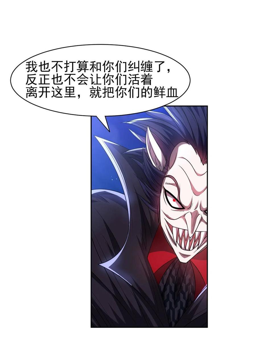 《重生之神级败家子》128 还有后手？ 第14页